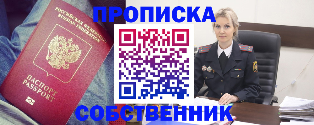 прописка иностранных граждан в Высоковске