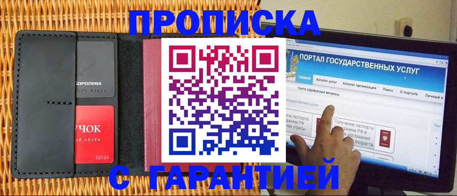 временная регистрация законно в Высоковске