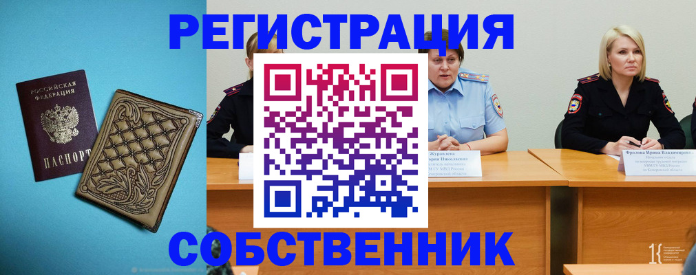 прописка гарантия в Высоковске