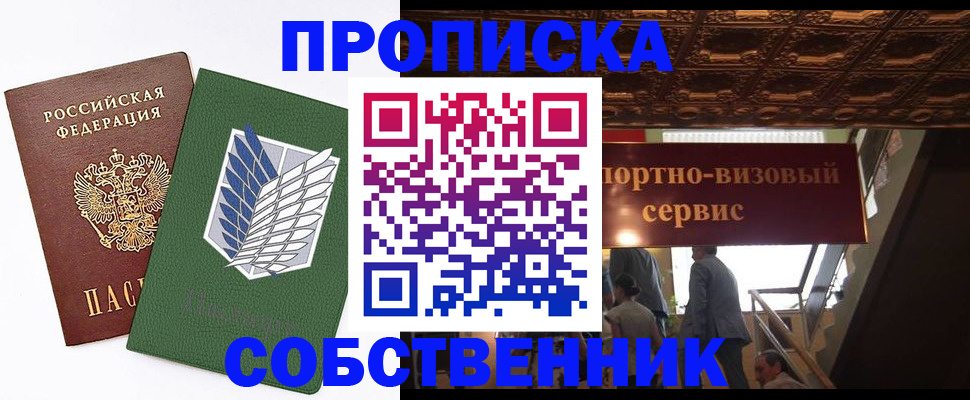 регистрация для школы в Высоковске
