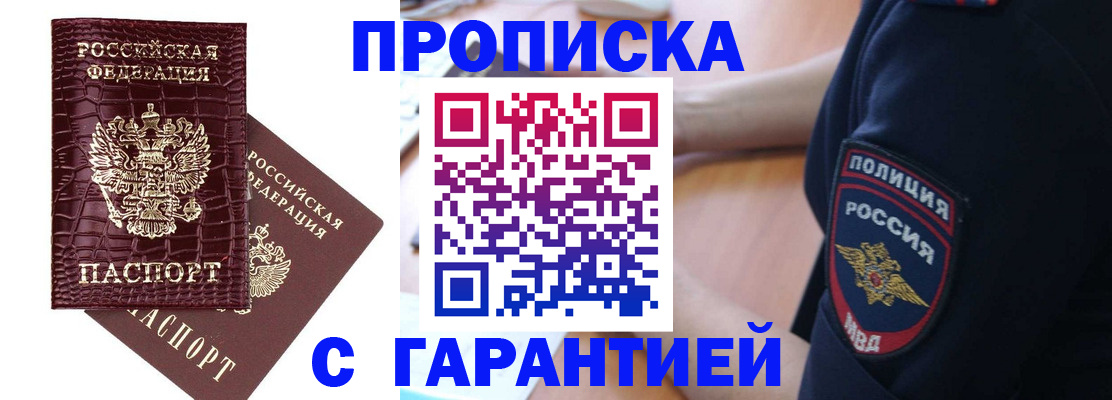 миграционный учет в Высоковске