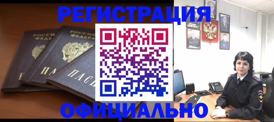 регистрация для школы в Высоковске