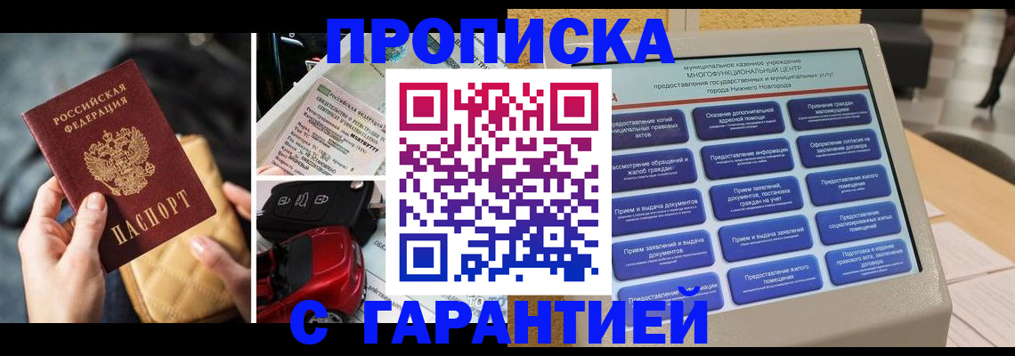 временная регистрация адрес в Высоковске
