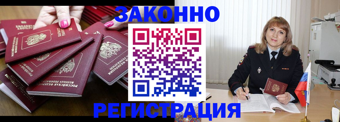 прописка для кредита в Высоковске